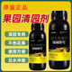Orchard clearing agent, fruit tree clearing 361, special clearing shed to resist stress and restore tree vigor without harming flowers and fruits. Qingyuan No. 1 No. 1. Orchard Qingyuan No. 1 1000g*12 bottles. Full box