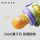 Manxi (EMXEE) Bite and Play Baby Fruit Food Device Baby Bite and Play Fruit Eating Artifact Bite Bag Pacifier Tooth Fixer Lemon Green 1 Pack