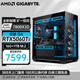 GIGABYTE AMD R7 7800X3D/RX9070XT/RTX5070Ti/4K water-cooled live broadcast desktop assembly computer host designer intelligent AI rendering game machine DIY configuration three 7800X3D丨GIGABYTE RTX5060Ti assembly computer