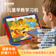 Haoyitong children's learning machine 0-12 years old, 15% national subsidy, intelligent early education machine, tablet picture book, thinking, cognitive enlightenment, educational toys, story machine for boys and girls, student eye protection