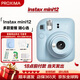 Fujifilm (FUJIFILM) instax mini12 one-time imaging, polaroid, good gift choice mini12 hydrangea blue official standard