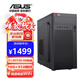 ASUS Intel i5 Core i7 desktop computer host i3 home business office design e-sports live game computer i7 512G pure solid-state high-speed hard drive single host