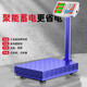 Large electronic scale commercial platform scale high-precision floor-standing vegetable selling scale pricing industrial counting express scale 180kg digital red letter general key 30*40cm