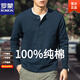 ROMON American retro henley long-sleeved T-shirt for men 2025 autumn 250g pure cotton side seamless henley collar bottoming shirt denim blue 250g pure cotton M reference 125-140Jin Jin equals 0.5 kg