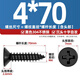 Fengji black 304 stainless steel cross countersunk head self-tapping screws flat head woodworking screws MM2M3M4M5M5.5M6.3 M4*70 5 pcs