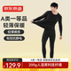 Jing Tokyo Made Men's Thermal Underwear Men's Autumn Clothes and Autumn Pants Set Coldproof Cotton Soft Bottoming Thermal Clothing Black Men L