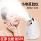 MF facial steamer, hot spray facial steamer, nano spray hydration instrument, oxygen injection instrument, facial hydration humidifier, hydration artifact, facial steamer, household steam machine, steam hot compress beauty instrument, 904 white