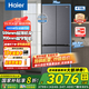 Haier refrigerator 418 liters small red flower set cross door 70cm wide 594mm deep ultra-thin zero-embedded one-level frequency conversion small household refrigerator 20% national subsidy 70 wide | 594mm professional ultra-thin | 418 liters black