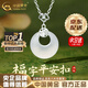 China Gold (CHINA GOLD) Peace Buckle Jade Pendant Necklace for Women New Chinese Style Hetian Jade Pendant Valentine's Day Practical Birthday Gift for Girlfriend Jingsuda Peace Buckle Necklace with the Word 