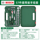 Bosch (BOSCH) Auto Repair Set Ratchet Socket Wrench Set Flying Wrench Small Flying Wrench Large Flying Wrench Ratchet Set Multi-Function Wrench 57 Pieces (1/4 + 1/2) Socket Wrench Set