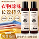 TONBEEN German clothing fragrance spray spray clothes special deodorizing down jacket deodorizing and fragrant hot pot deodorizing agent