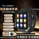 Dear translator itour, real-time conversation smart translation watch, business meeting recording, multi-function translator, measuring blood oxygen, health monitoring, sleep and exercise, dual system, high configuration, no card inserted, smart translation watch + Bluetooth speaker (translation amplifier)