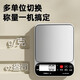 Beijing electronic scale kitchen scale gram weight scale food weighing gram scale 0.1g high-precision small household scale baking gram scale