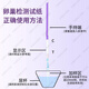 Ovarian function test paper FSH follicle stimulating hormone household Magewell premature ovarian failure detection 2 pieces (non-original box)