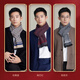 Shanghai Story Autumn and Winter New Mulberry Silk Brushed Warm Scarf Men's Gift Box Samba Red