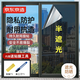 Made in Tokyo, sun protection and heat insulation film, shading glass film 90*300cm, anti-peeping privacy sunshade and semi-shading glass film