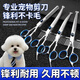 Pet shearing scissors set, grooming special trimming shears, dog hair curved scissors, dog teddy shearing and hairdressing artifact set, straight shear + curved shear + dental scissors + fresh comb + bag