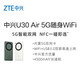 ZTE (ZTE) U30air/U30pro wifi6 portátil sin tarjeta 5G móvil 2025 enrutador inalámbrico telecomunicaciones ilimitadas y Unicom computadora portátil tráfico universal coche insignia modelo popular versión aeroespacial - red dual 5G frecuencia dual - velocidad 867M