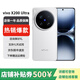 Vivo exhibition machine X200 Ultra Snapdragon 8 version blueprint self-developed imaging dual-core V single camera silver tone 12GB+256GB standalone + third-party brand charger + nationwide warranty