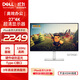 戴尔（DELL）27英寸 4K显示器 IPS面板 120Hz高刷 Type-C 65W 硬件防蓝光 1500:1 办公娱乐显示屏 S2725QC
