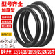 Bicycle inner tube road 12/14/16/18/20/26 inch children's 1.75/2.125/2.4 wheel accessories 20x1.75/1.95 universal inner tube