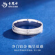 Lao Fengxiang PT950 platinum baby's breath ring ring for men and women, platinum ring anniversary gift for boyfriend and girlfriend, track of love ring No. 11, about 4.1g