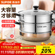SUPOR (SUPOR) 304 stainless steel steamer double-layer thickened compound bottom soup pot with steamer universal gas induction cooker double-layer thickened flagship model 28cm