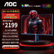 AOC 26,5-Zoll-Monitor 2K 360 Hz QD-OLED nativ 10 Bit nativ 0,03 ms HDR-Hardware Low Blue Light Computerspiel E-Sport-Display Blockbuster neues Produkt 2K 240 Hz Q27G40ZDF
