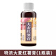 Shengxilu High Concentration Small Medicine Fruit Acid Barley Sweet Potato Paste Concentrated Nest Feed Wild Fishing Crucian Carp Carp Black Pit Fishing Bait 1 bottle Concentrated Barley Sweet Potato Paste 60ml No Specifications