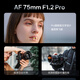 VILTROX AF 75mm F1.2 Pro E Sony port autofocus large aperture mid-telephoto portrait fixed focus lens for a6700 FX30 ZV-E10II mirrorless camera
