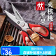 ZWILLING (Zwilling) German stainless steel scissors kitchen household refrigerator scissors 1 pair
