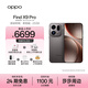 OPPO Find X9 Pro 16GB+1TB Velvet titanium Hasselblad 200 million ultra-clear telephoto lens 7500mAh Glacier battery 5G flagship phone Same model as Sun Yingsha
