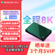 腾讯极光盒子6Pro 全程8K电视盒子 8+128G电视网络机顶盒 杜比视界蓝光播放器 无损音乐 DTS高清蓝光播放机  极光6Pro（全程8K/杜比视界/DST:X）