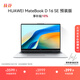 Huawei MateBook D 16 SE store pre-installed Windows version thin and light laptop 13th generation high-performance standard voltage Core i5 16G 1T Haoyue Silver