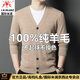 International Milan high-end 100% pure wool cardigan cardigan men's thick sweater middle-aged dad autumn and winter loose knitted bottoming sweater Huazangka (gift box) XL recommended 130-155Jin Jin equals 0.5 kg