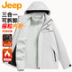 Jeep (JEEP) three-in-one jacket men's assault jacket men's autumn and winter hard shell warm fleece jacket windproof mountaineering jacket black L
