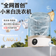 Xiaomi baby washing machine underwear fully automatic washing machine portable washing machine small sock washing machine Xiaomi white mini+ installation-free + eight-dimensional pulsator cleaning 2025 top with powerful brushless motor