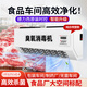 Fenrui wall-mounted Delixi time-controlled ozone sterilizer food factory garbage room cold storage ozone generator sterilization and deodorization upgraded spray model - ozone sterilizer 50g/H Delixi intelligent start and stop