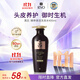 Ryo Black Lu Zhen Ginseng Revitalizing Shampoo 400ml, solid hair, nourishing, repairing, smoothing, fluffy, repairing and exfoliating, imported from South Korea