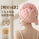 New style dry hair cap, French light luxury, thickened, water-absorbent, quick-drying, one-piece scrubbing head, strap-on head towel, new bubble velvet, high-end gray + falling cherry powder