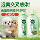 Pet disinfectant, pet environment sterilization, cat litter deodorization and deodorization, pet deodorant, disinfectant water 1L*2