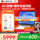 Xiaoyuan AI learning machine R1, national subsidy of 500 yuan, all-round AI treasure box, AI emotional companionship, 1v1 full-scenario tutoring, tablet eye protection screen 13.2 8+256