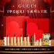 Gucci (GUCCI) New Year's Day gift lipstick gift box perfume women's cosmetics set makeup gift box birthday gift for girlfriend New Year's gift box full range of lipstick six packs