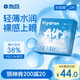 Haichang H2O imported half-year disposable contact lenses, 2 pieces, clear myopia glasses, hydrating and comfortable, 350 degrees