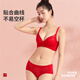 Urban Beauty Ben Ming Nian Bra Set Red Wedding Thin Sexy Gathered Lace Wireless Bra Set for Wife 3BHG06