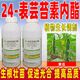 Barometer 24 brassinolide plant growth regulator cucumber special growth regulator genuine agricultural medicine 1000g*12 bottles full box discount save 20 yuan