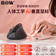 B.O.W航世MD280L mini Ai智能语音三模人体工学无线有线蓝牙垂直便携鼠标女生办公立式充电无线鼠标 影黑色丨AI人体工学三模鼠标丨充电版