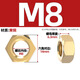 Tianzhuo Hardware national standard pure brass nut full copper hexagonal nut screw cap M1M2M3M4M5M6M8M10M12M16M20mm M8 10 pieces