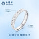 Lao Fengxiang PT950 platinum ring crushed ice couple ring platinum solid Chinese Valentine's Day gift for girlfriend and wife No. 10 crushed ice platinum ring about 4.1g