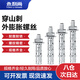 Wynn Shang Chuanshan thorn expansion screw fish scale external pull expansion tube foam brick hollow brick lightweight brick special expansion bolt external expansion 6*150 (5 pieces)